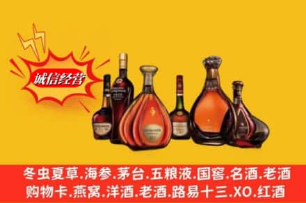 漳州市漳浦回收马爹利蓝带洋酒