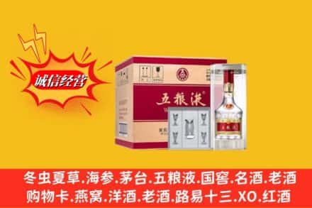 漳州市漳浦回收五粮液原箱