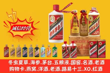 漳州市漳浦名酒回收茅台系列.jpg