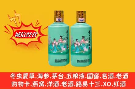 漳州市漳浦回收24节气茅台酒