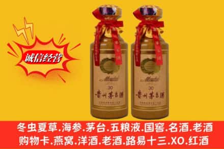 漳州市漳浦回收30年茅台酒