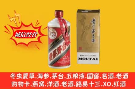 漳州市漳浦鉴定高价回收茅台