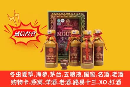 漳州市漳浦回收50年茅台酒