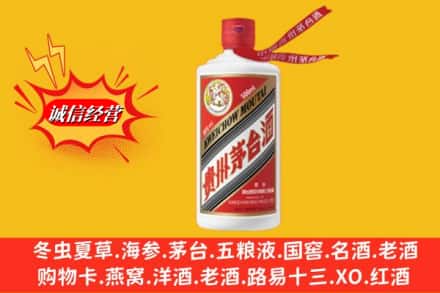 漳州市漳浦回收飞天茅台酒
