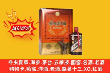 漳州市漳浦回收贵州茅台酒