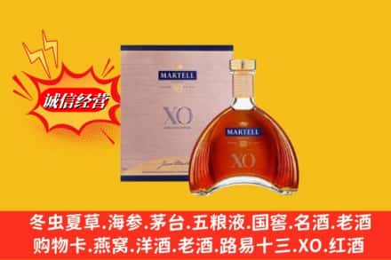 漳州市漳浦回收马爹利洋酒