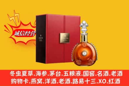 漳州市漳浦鉴定高价回收路易十三洋酒