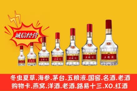 漳州市漳浦回收五粮液