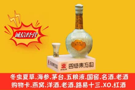 漳州市漳浦回收四特酒