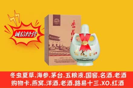 漳州市漳浦回收杏花村