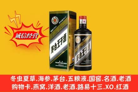 漳州市漳浦回收王子酒