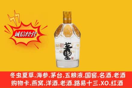 漳州市漳浦回收老董酒