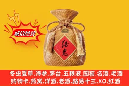 漳州市漳浦回收酒鬼酒