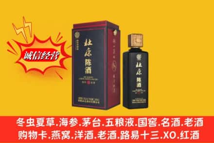 漳州市漳浦回收杜康