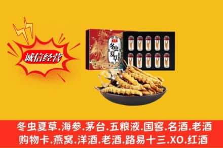 漳州市漳浦回收冬虫夏草