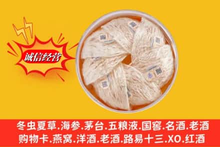 漳州市漳浦回收燕窝